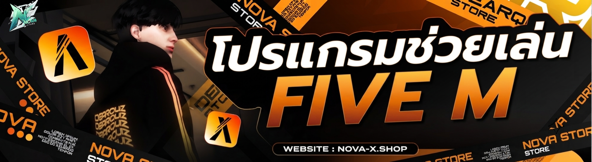 โปรแกรมช่วยเล่น FIVEM